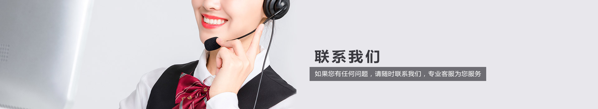 聯系我們